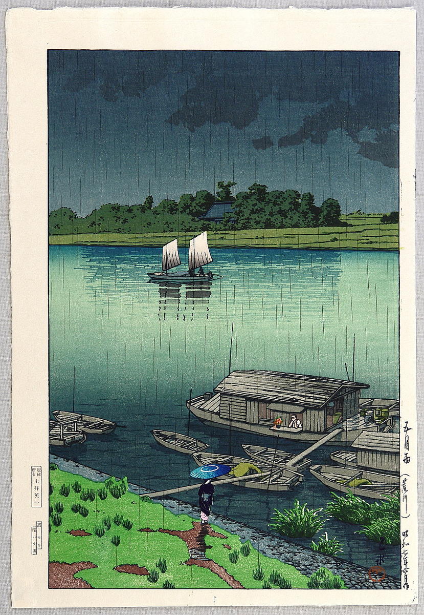 Hasui Kawase - May Rain- Arakawa — 五月雨（荒川）