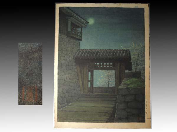 Hasui Kawase - Matsuyama Castle Tonashi Gate — 松山城戸無門