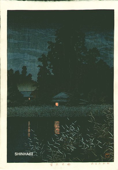 Hasui Kawase - Rain at Ohmiya