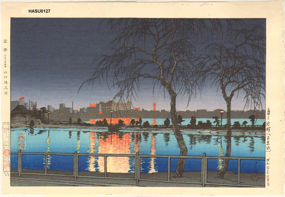 Hasui Kawase - Shinobazu Pond