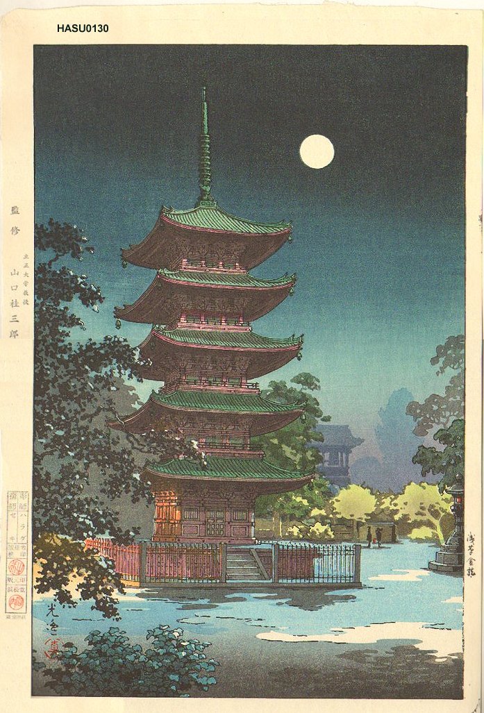 Hasui Kawase - Asakusa Kinryuzan