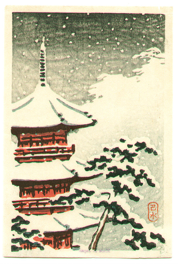 Hasui Kawase - Red Pagoda in the Snow