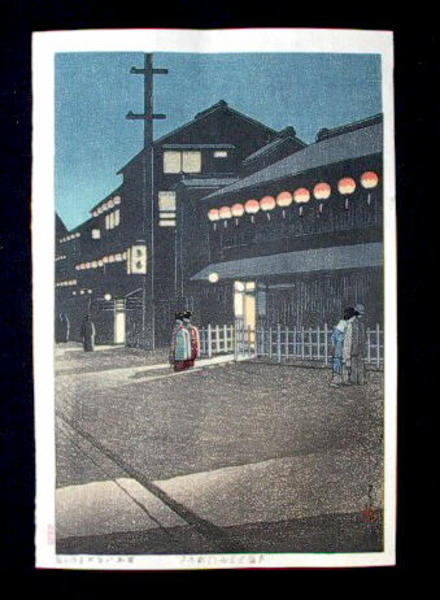 Hasui Kawase - Night Scene at Soemoncho