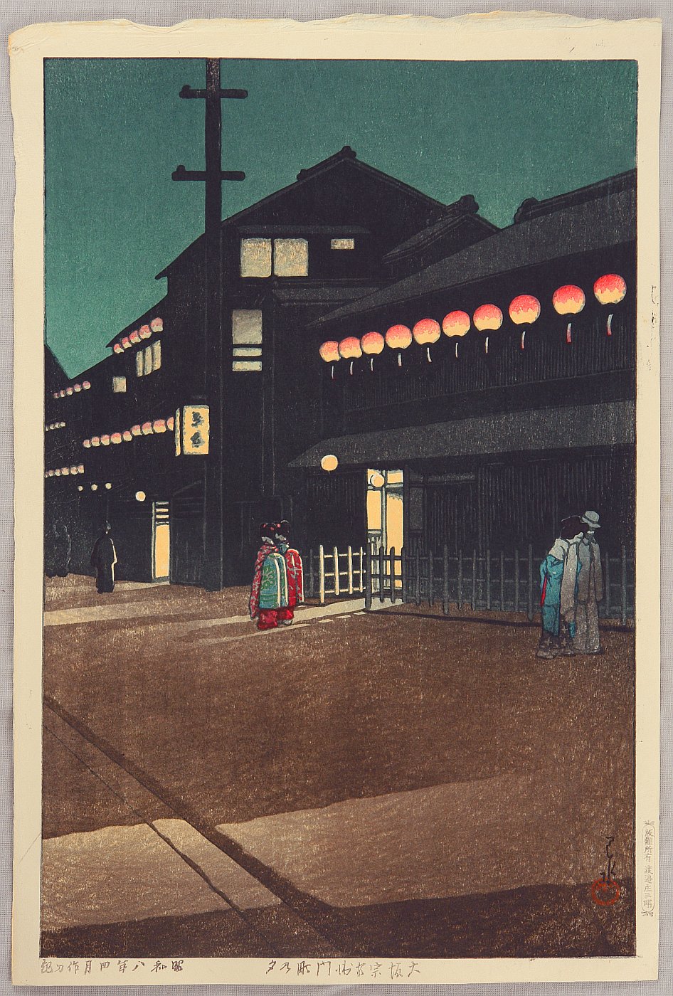 Hasui Kawase - Soemoncho District in Osaka