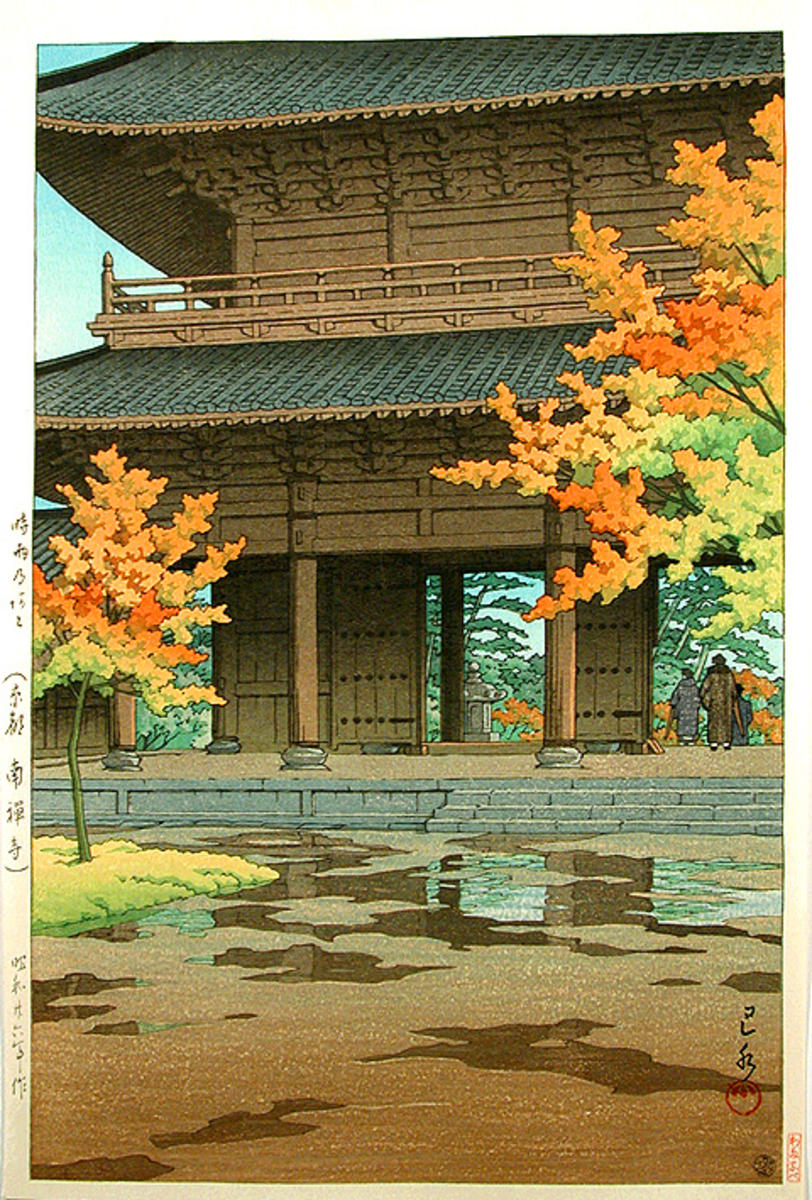 Hasui Kawase - Nanzenji Temple in Autumn — Shigure no ato Kyoto Nanzenji