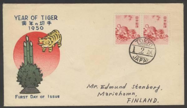 Hasui Kawase - Year of the Tiger — 寅年の切手