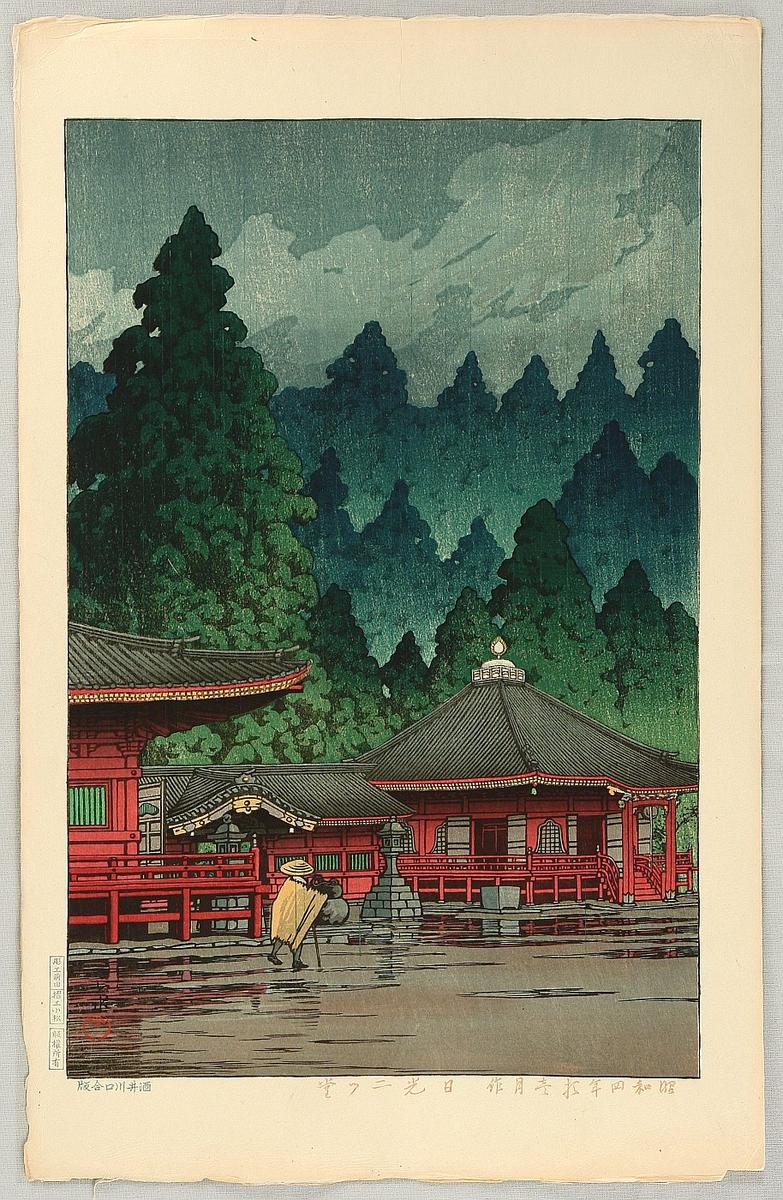 Hasui Kawase - Futatsudo, Nikko — 日光二ツ堂