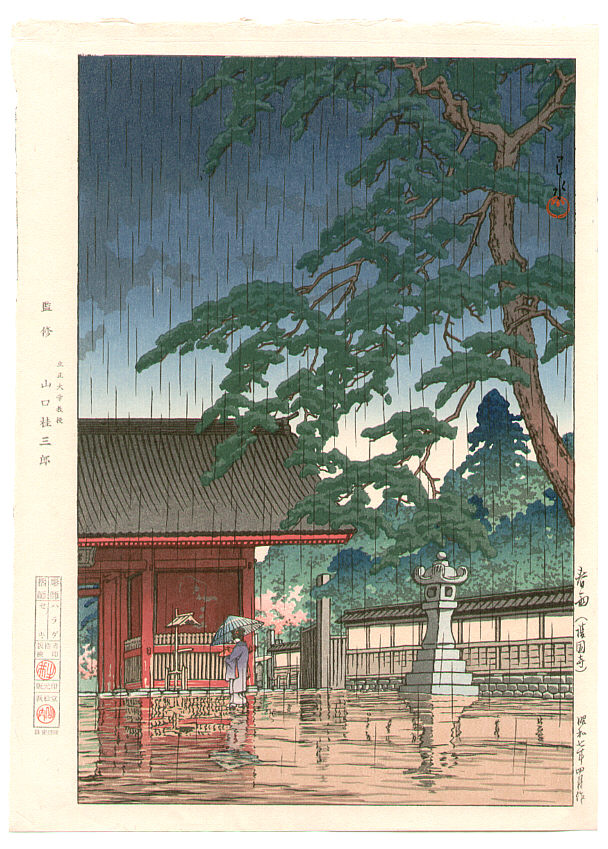 Hasui Kawase - Gokoku-ji Temple in the Spring Rain