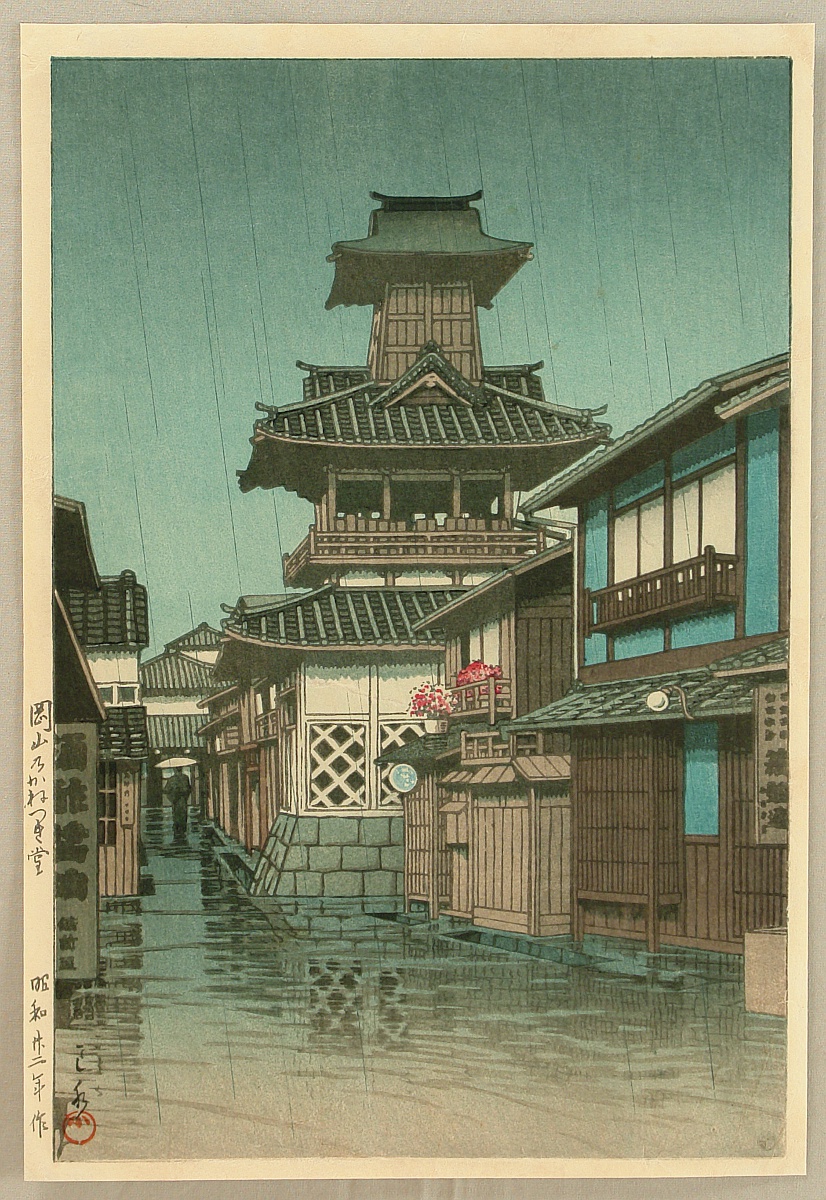 Hasui Kawase - Bell Tower at Okayama