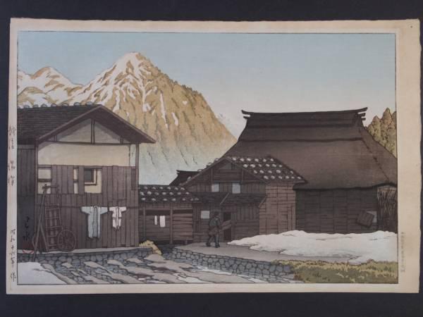 Hasui Kawase - Yuzawa in Echigo Province — 越後 湯澤