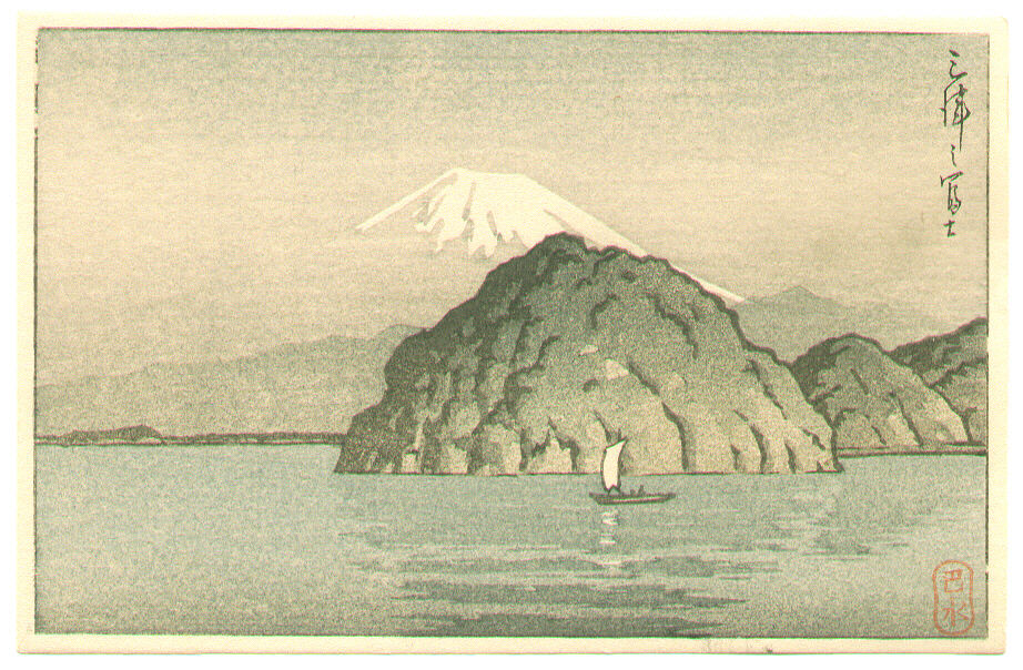 Hasui Kawase - Mt. Fuji from Miho (postcard size – Muller Collection)