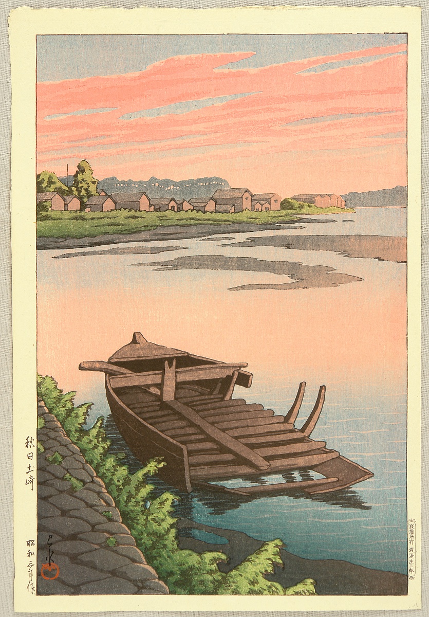 Hasui Kawase - Souvenirs of Travel – Tsuchizaki, Akita