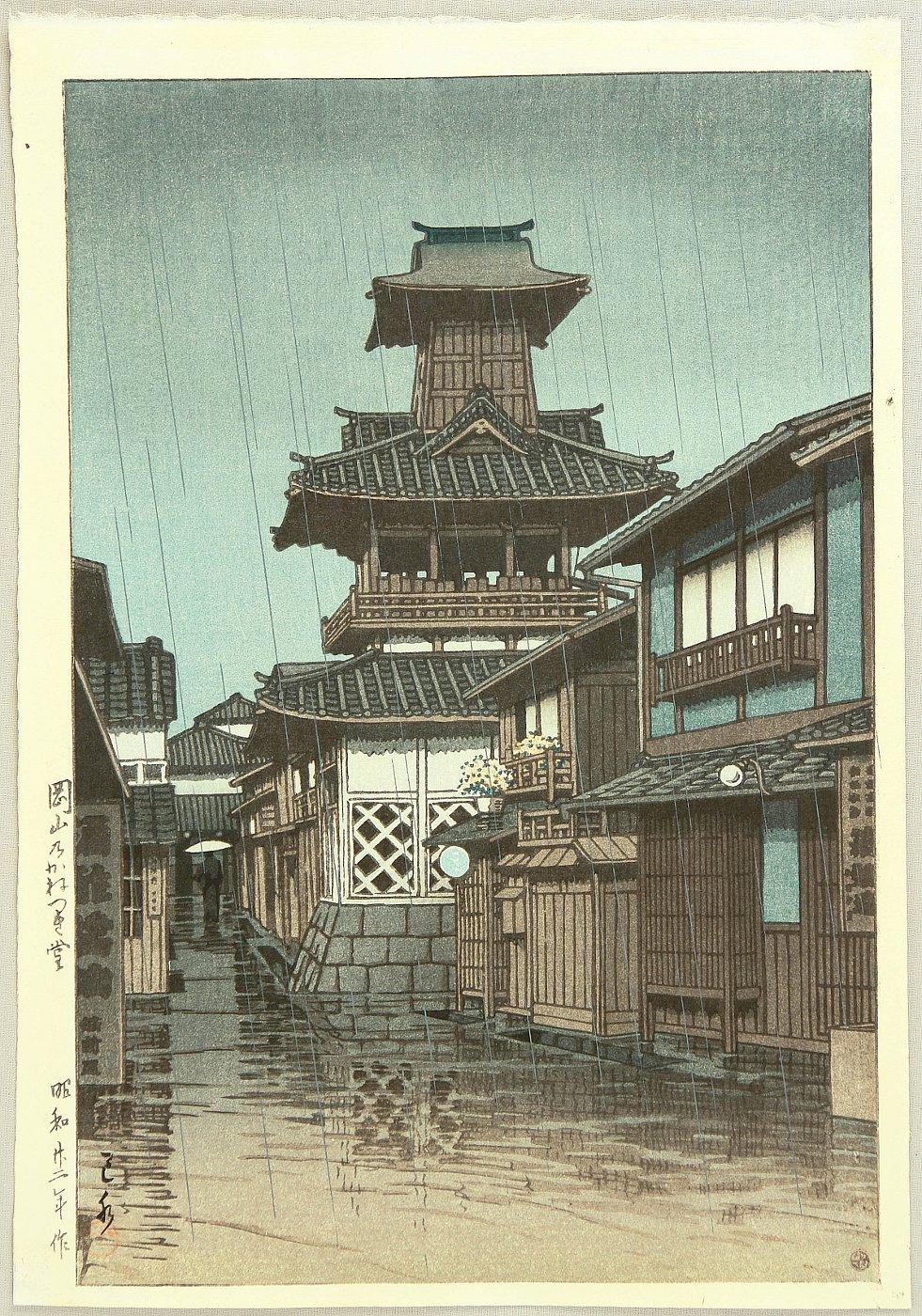 Hasui Kawase - Bell Tower at Okayama