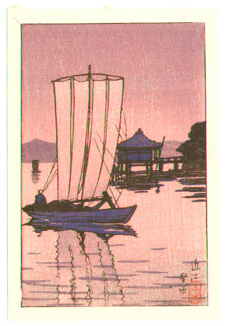 Hasui Kawase - Sail Boat (small size)