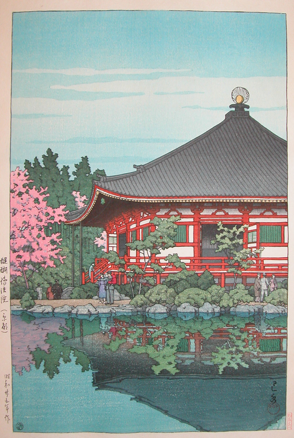 Hasui Kawase - Daigo Denpoin, Kyoto