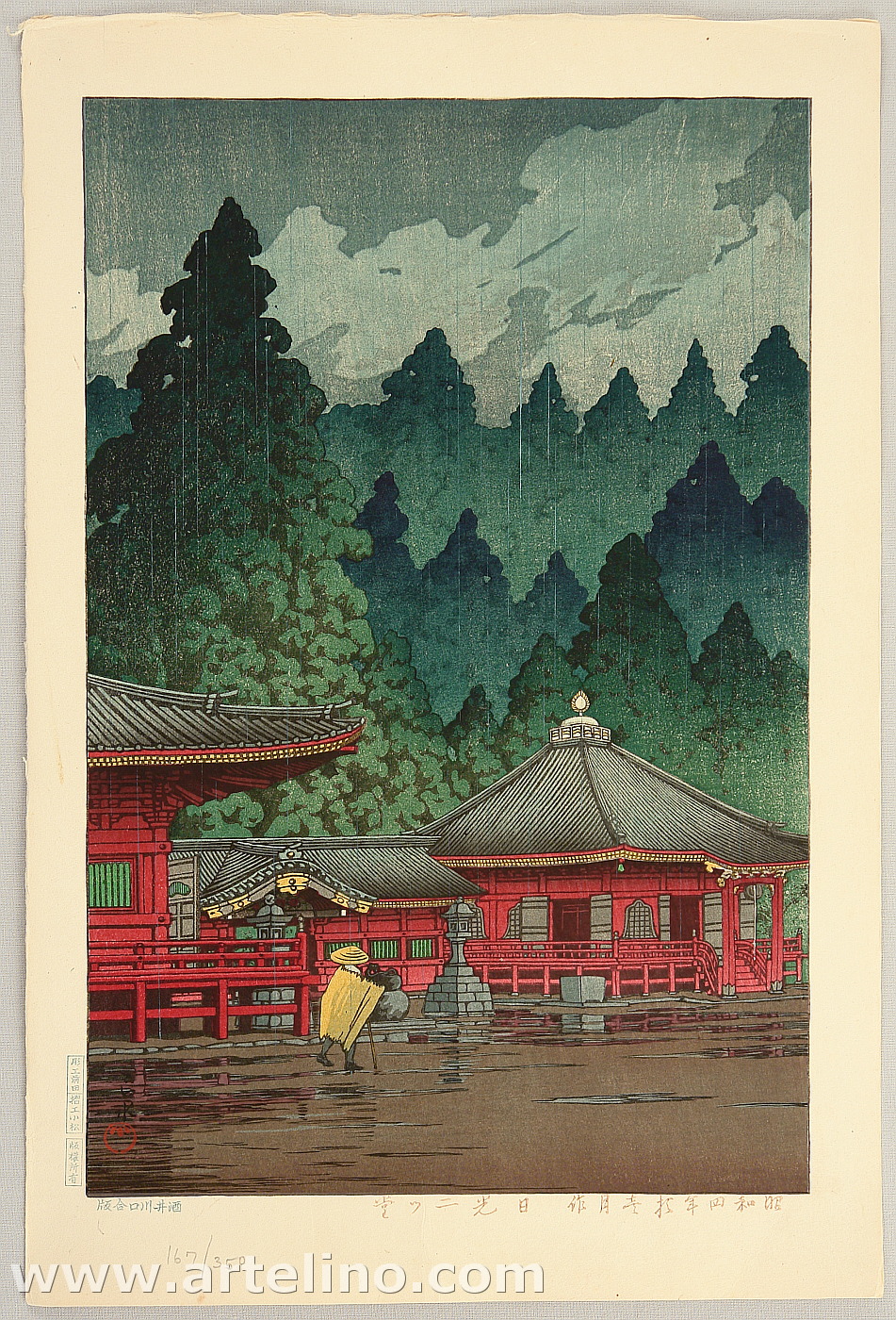 Hasui Kawase - Futatsudo Hall