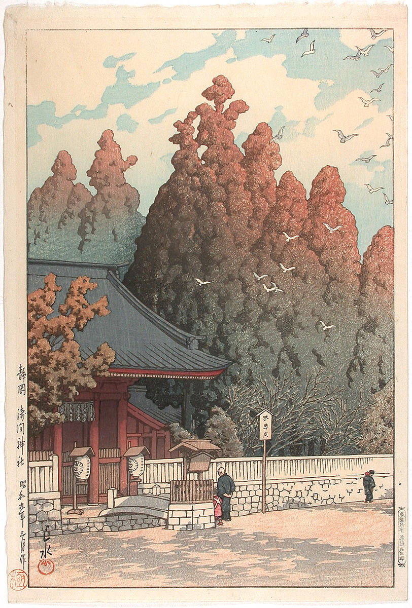 Hasui Kawase - Asama shrine in Shizuoka