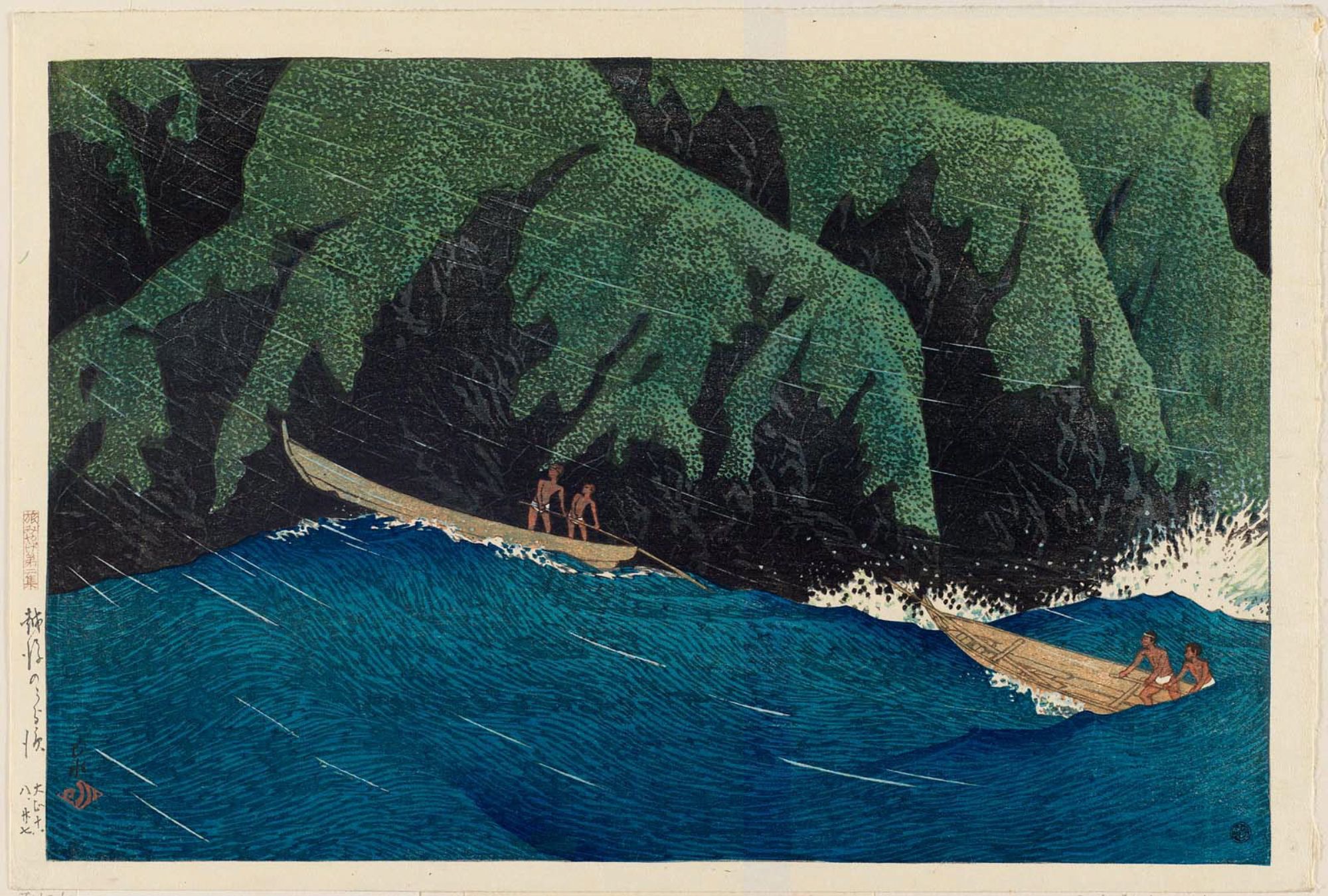 Hasui Kawase - Urahama in Echigo Province (Echigo no Urahama), from the series Souvenirs of Travel II (Tabi miyage dai nishû)