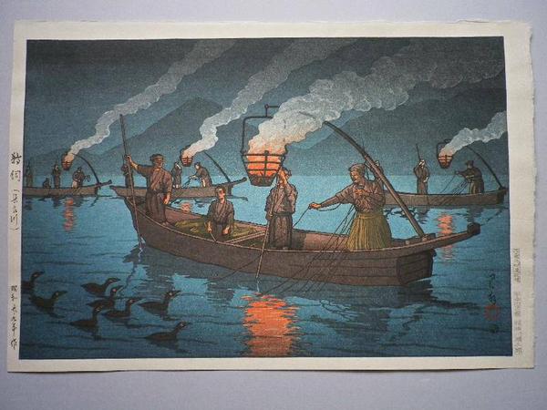 Hasui Kawase - Cormorant Fishing on Nagaragawa — 鵜飼（長良川）