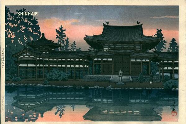 Hasui Kawase - Evening at Byodoin Temple