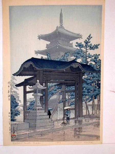 Hasui Kawase - Zentsuji Temple in Rain