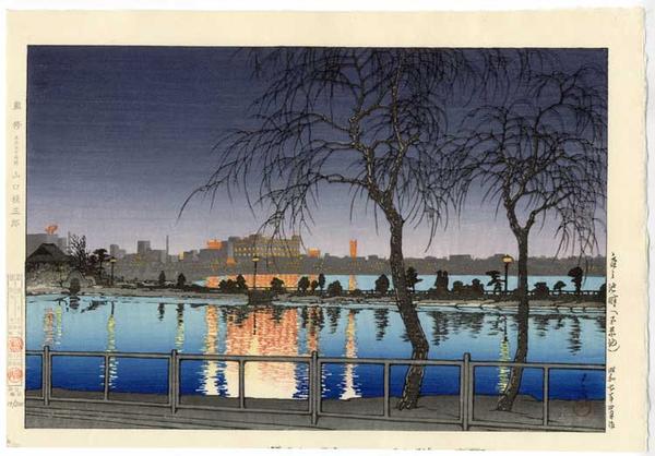 Hasui Kawase - Night at the Pond Edge- Shinobazu Pond — 夜の池畔（不忍池）