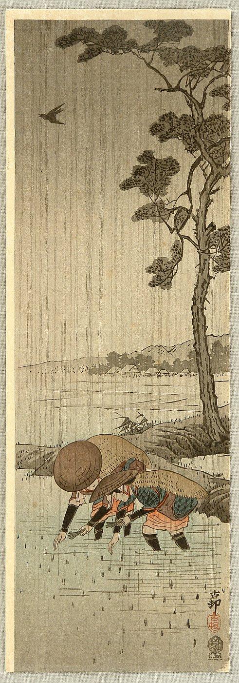 Ohara Koson - Planting Rice