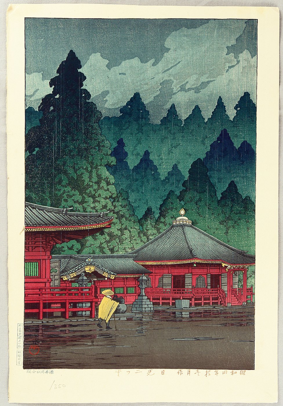 Hasui Kawase - Futatsudo Hall