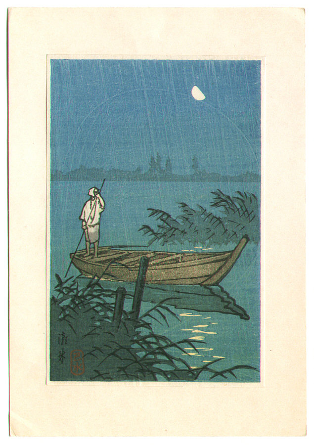 Hasui Kawase - Boat in a Moonlit Night (small size)