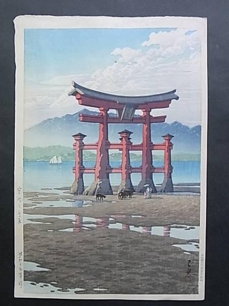 Hasui Kawase - Gate at Miyajima — 宮島の鳥居