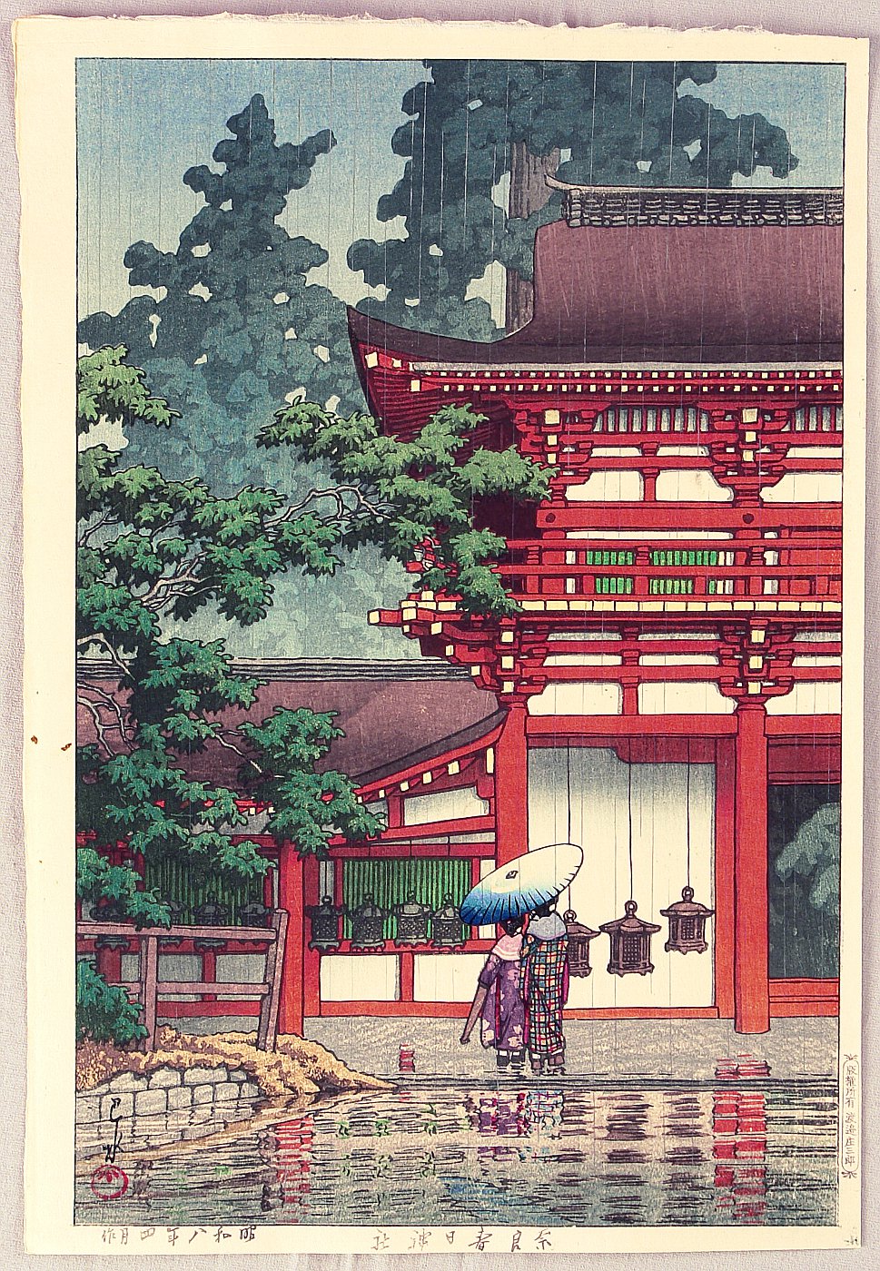 Hasui Kawase - Collection of Scenic Views of Japan II, Kansai Edition – Kasuga Shrine in Nara