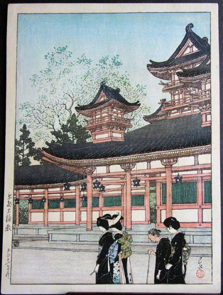 Hasui Kawase - Heian Shrine (Kyoto Daigokuden)