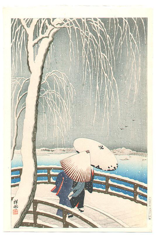 Ohara Koson - Willow Bridge – Yanagibashi (Early Edition)