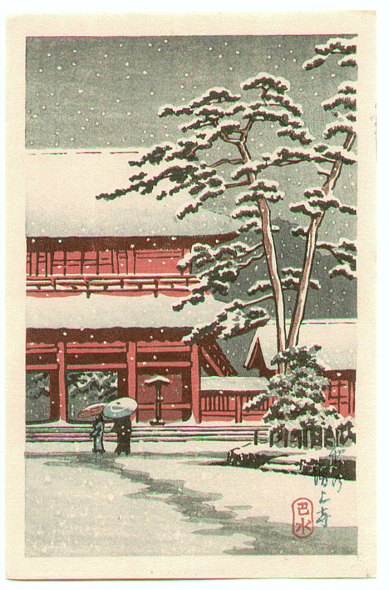 Hasui Kawase - Zojoji (postcard size)