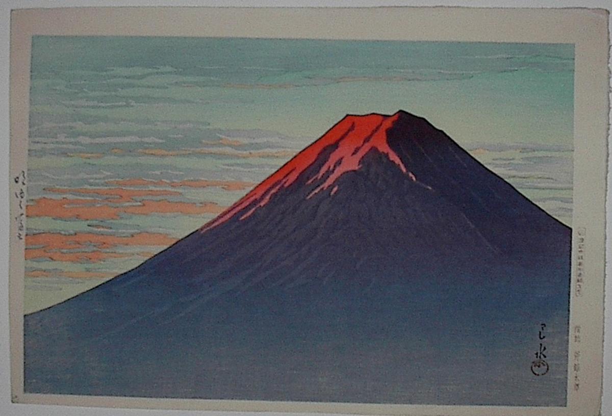 Hasui Kawase - Akeyuku Fuji- Dawn at Mt Fuji