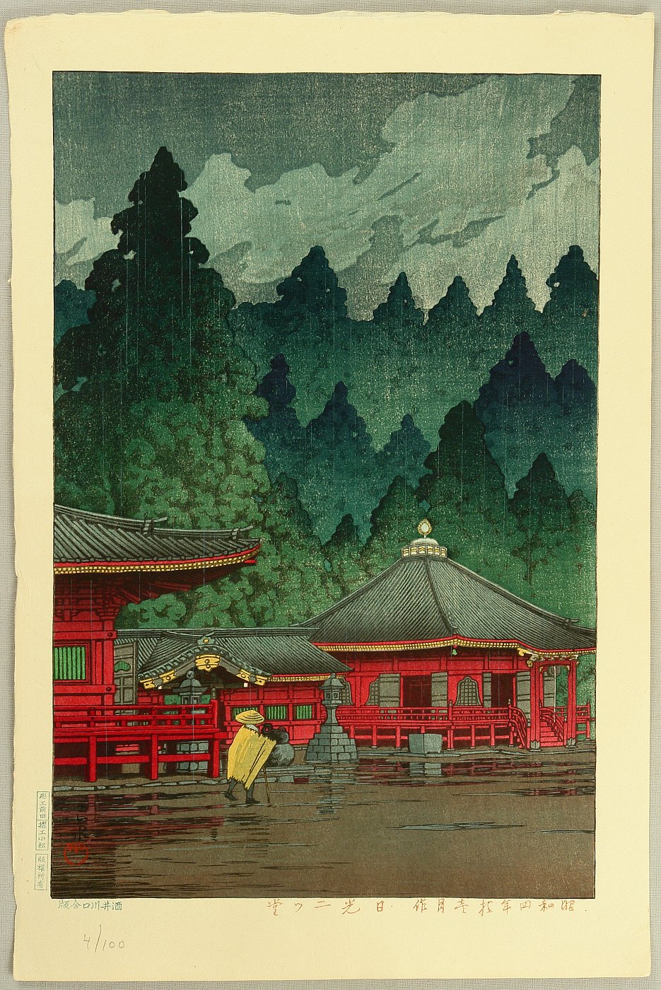 Hasui Kawase - Futatsudo Hall