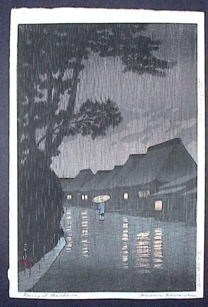 Hasui Kawase - Rainy Night at Maekawa — 相州前川の雨