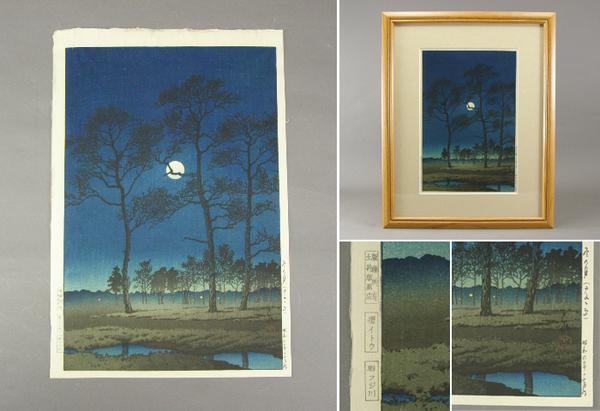 Hasui Kawase - Winter Moon at Toyamagahara — 戸山ヶ原