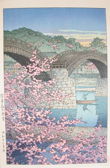 Hasui Kawase - Kintaibashi in Spring