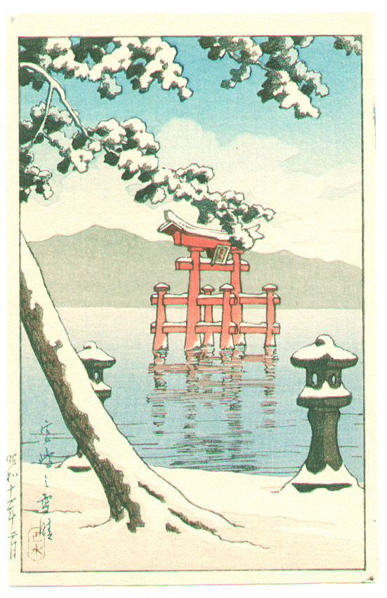 Hasui Kawase - Miyajima (postcard size)