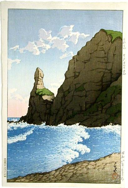 Hasui Kawase - Setakamui Rock at Shirubeshi