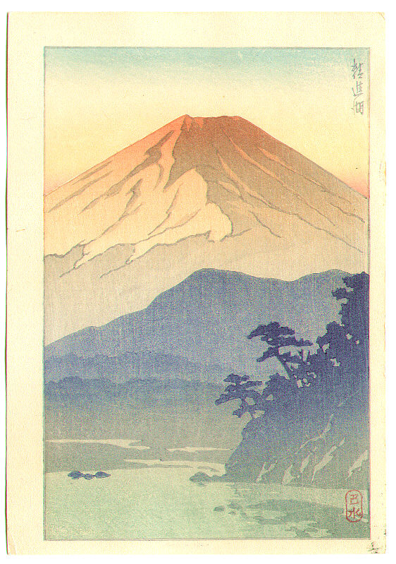 Hasui Kawase - Mt. Fuji and Shojin Lake in Sunset