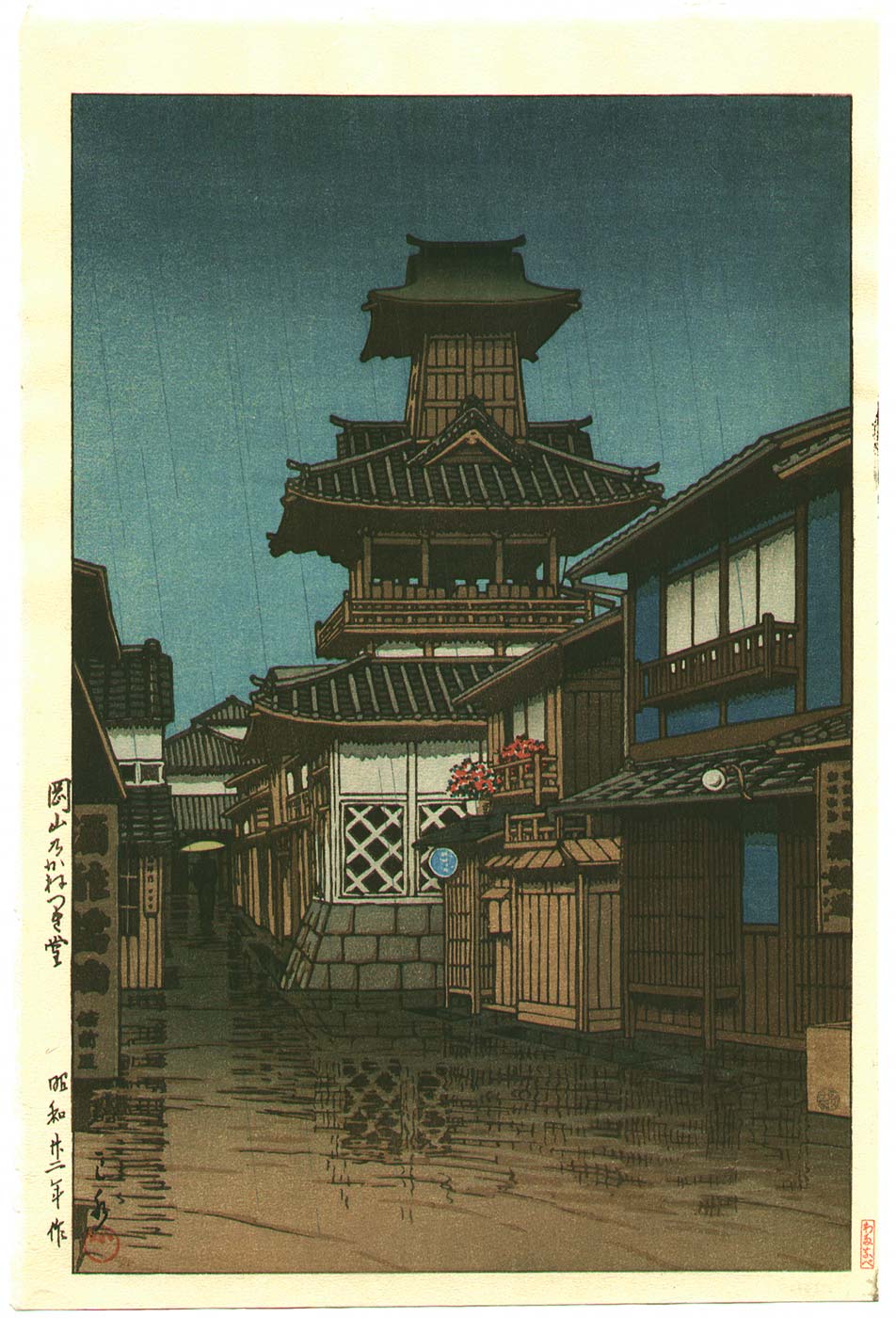 Hasui Kawase - Bell Tower at Okayama