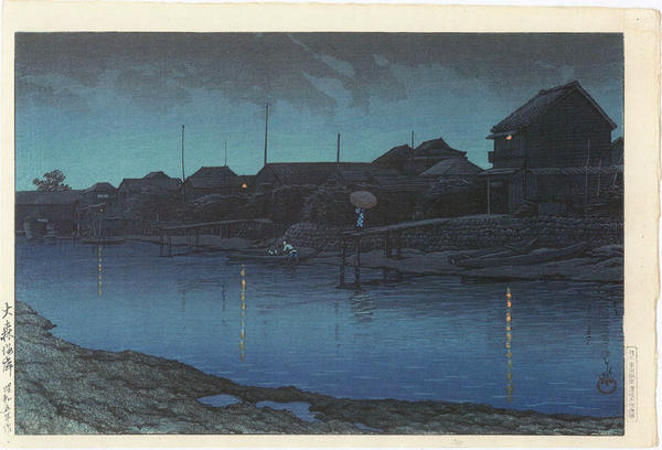 Hasui Kawase - Oomori Kaigan – Beach at Omori