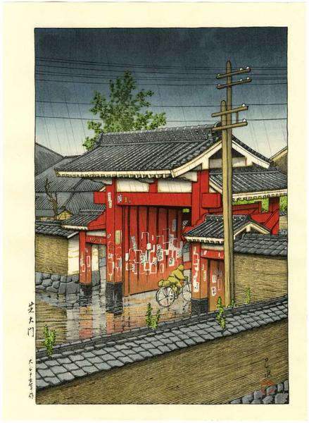 Hasui Kawase - Great Gate at Shiba — 芝大門