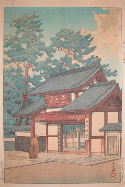 Hasui Kawase - Zuisenji Temple in Narumi