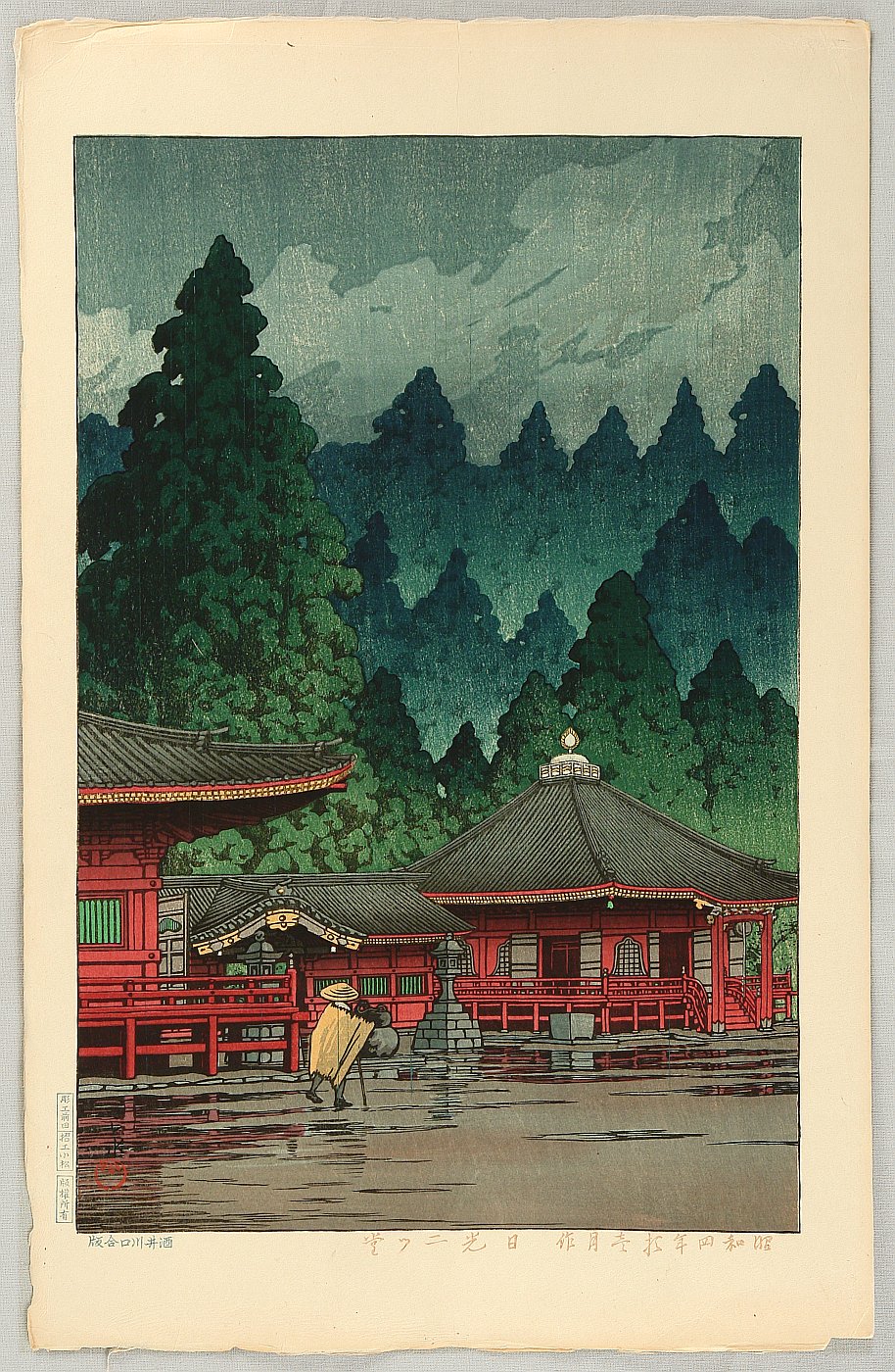 Hasui Kawase - Futatsudo Hall