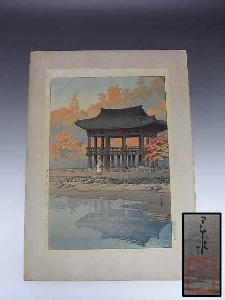 Hasui Kawase - The Sanggeru Pavilion, the Pegyangsa Temple, Korea — 白羊寺
