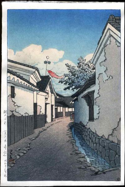 Hasui Kawase - Koinobori Carp Banner in Toyohama, Kagawa