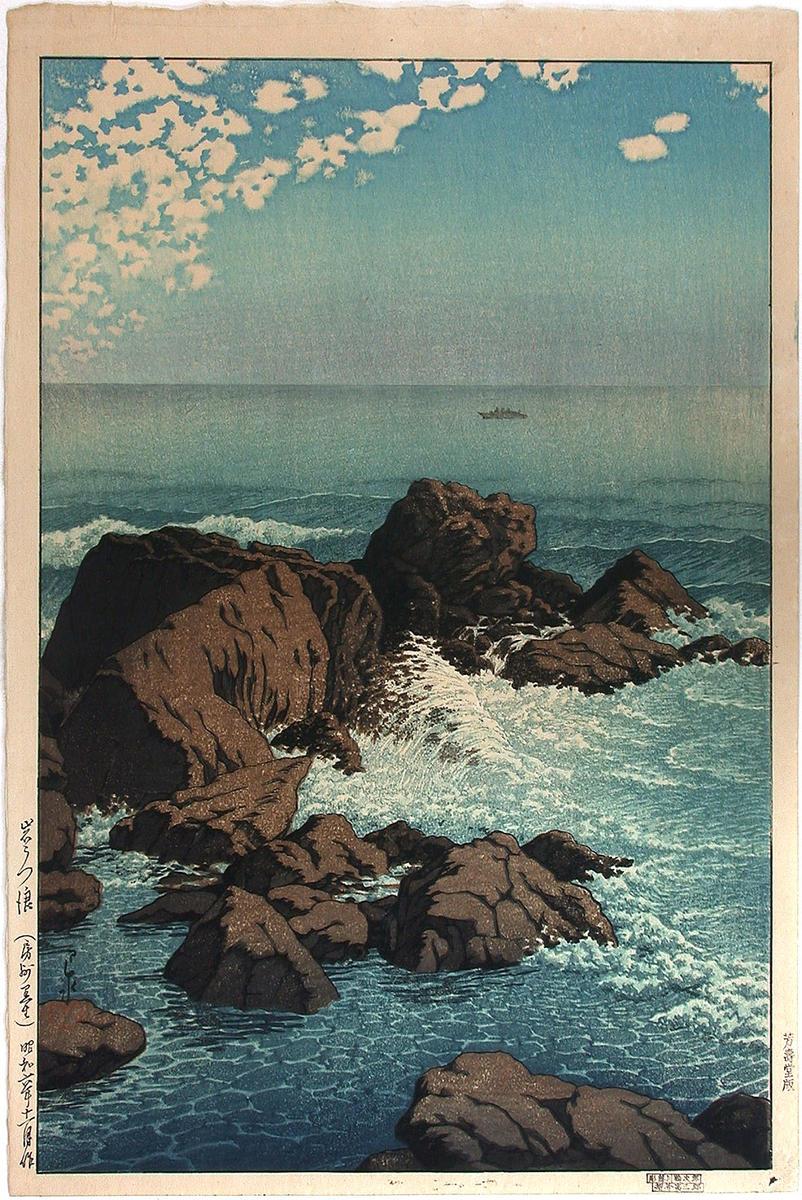 Hasui Kawase - Waves pounding against the rocks, Kurobai Boshu — Iwa utsu nami- Boshu Kurobai